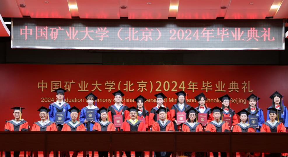 理学院举行2024届毕业生学位授予仪式